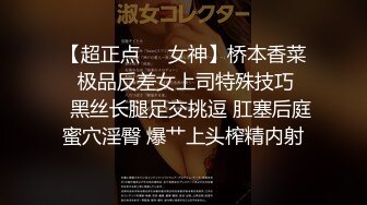 【新速片遞】 【网红名媛❤️女神流出】反差女神▌FortuneCuttie▌高跟鞋被内射到精液流下来 性感黑丝美腿肩上扛爆操 