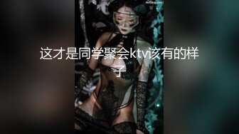 这才是同学聚会ktv该有的样子