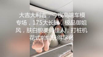 红色妖艳网袜韵味美少妇，被道具一插就停不下来白浆顺着大腿流，木耳一黑，换了很多道具