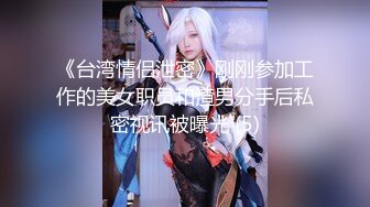 顶级NTR性爱大轰趴，推特大神【飓风】订阅，极品丝袜人妻，绿帽 情趣 制服 黑丝3P淫乱盛宴 (10)