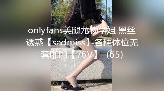 【台灣】懷孕18周的新竹美眉 渺渺 缺錢下海援交，戴套全程露臉拍攝