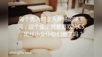  每个男人对女人穿搭的味不同，这个金主爸爸喜欢玩CS，黑丝小女仆你们爱了吗？