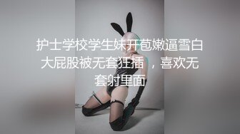 极品肥臀巨乳嫩模潘娇娇❤️女仆和主人之调教+超魅全身裸舞