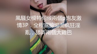 【开车别玩手机】约两骚熟女双飞，吃药加持激情爆操