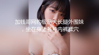 绝美推特高颜值逆天长腿女神▌Vivian ▌定制款性感花纹肉丝，完美身材比例捆绑榨精御姐美若天仙