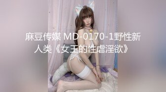 新来的玉兔妹妹全程露脸清纯可爱，在狼友的指挥下脱光光，乖巧听话道具抽插骚穴自己抠，浪叫不止精彩别错过