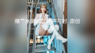 极品白嫩S爆乳车模『冰雪儿』回馈粉丝JQ做爱 被疯狂输出 操的爆乳都飞舞起来 全裸多姿势JQ缠绵做爱