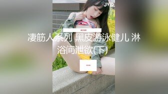 蜜桃影像傳媒 PMTC061 同城約啪讓我操到心儀女神 愛麗絲