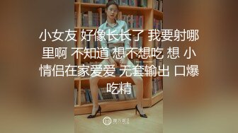 韓國歐爸帶清純制服美少女回家打砲.妹子真會搖