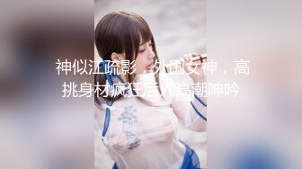 ED Mosaic美女模特小婕被猥琐摄影师下药受不了了