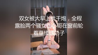   双女被大早上就干炮，全程露脸两个骚女让小哥在窗前轮着草揉骚奶子