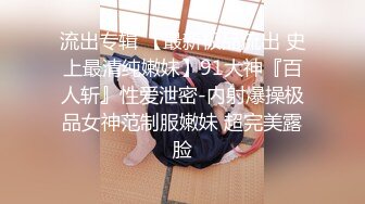 【重金购买OnlyFans福利资源】▶▶极品网红国产福利姬ღ下面有跟棒棒糖ღ〈NO (3)