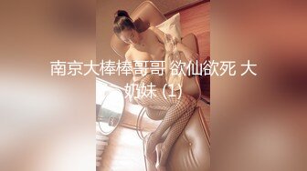 大象傳媒 AV0035 BDSM調教系列 拘束強制性交 RONA