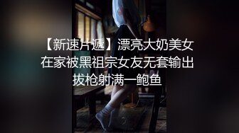 【新片速遞】 ⚫️⚫️云盘高质露脸泄密！本是单纯的美少女却被老司机调教成小母狗，剃光阴毛满身淫字扮成小可爱被搞得欲仙欲死，对话淫荡