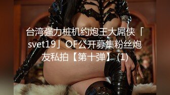  2023-03-17 香蕉秀XJX-0094厨房后入风骚婶婶