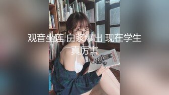 【极品媚黑总动员】极品身材媚黑女神『Wifelove』最强约炮大屌黑超无套虐操骚货 (5)