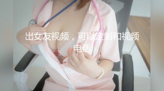 岀女友视频，可以定制和视频电话