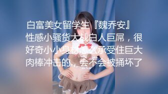 麻豆传媒特别企划-女神羞羞研究所EP4 探索女神高潮不止的秘密-秦可欣-沈娜娜