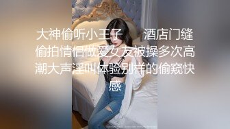 【蓝蓝儿】丝袜大长腿~制服诱惑~道具自慰~裸舞贴屏爆菊【11V】 (1)