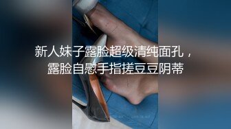 STP23150 淘宝模特私拍外衣下的色情交易