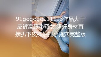 4/12最新 性感淫荡的舅妈居家自慰色诱侄子淫臀浪穴饥渴求肏VIP1196