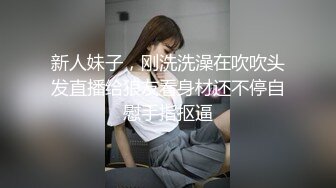 9分颜值极品美女！好久没播回归！白皙皮肤全裸自慰，自摸揉穴娇喘好听，翘起美臀摇摆