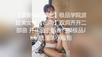 《最新重弹福利》青春无敌推特清纯可甜可盐白虎一线天萝莉女神【软萌兔兔酱】高价私拍5部