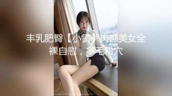 【极品无码】只有女人了解女人【上篇】亮点是十分真实不做作超强观感，顶级色影【Ed_Mosaic】无码性爱影片60分钟，高清原版