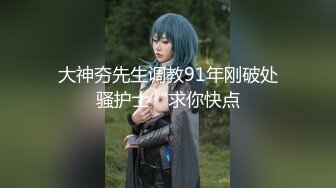 【新速片遞】美女模特被色魔摄影师诱惑工作结束以后上床来一发