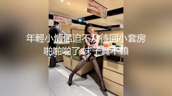 甜美黑衣肥穴外围妹纸 翘起屁股各种内裤揉穴 翘起双腿肥逼特写 抬腿正入你好骚啊屁股好大