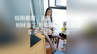 老婆口活一流，（把亮度开到最高）