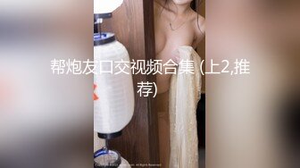 猥琐大叔和00后18岁萝莉年轻无敌粉嫩，猥琐大叔和她搭配就像是父女组合1