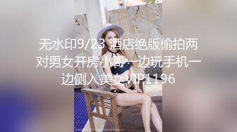 无水印9/23 酒店绝版偷拍两对男女开房小哥一边玩手机一边侧入美女VIP1196