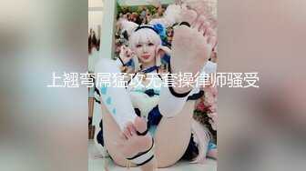 上翘弯屌猛攻无套操律师骚受