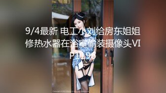 STP33554 卧槽！兄弟们！女神又被操了【元气妹妹】，N场啪啪，玩得就是真实，小逼逼就没停过，天天被操的水流不停，强烈推荐