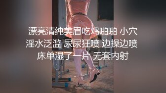 长发开心御姐黑丝长腿女上位啪啪炮友，情趣椅子加持无套打桩后入内射精液流出