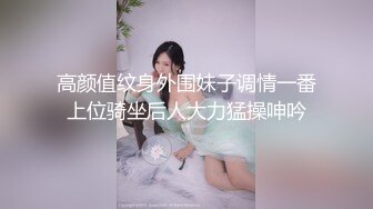 《极品CP》商场女厕连续偸拍数位漂亮小姐姐方便拍脸又拍逼，馒头逼太顶了