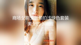 [2DF2] 桑拿洗浴中心全套生理大保健女人味十足的性感女技师被干瘦嫖客各种体位肏个遍 2[BT种子]