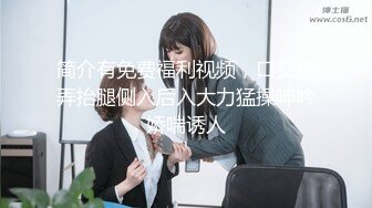 简介有免费福利视频，口交舔弄抬腿侧入后入大力猛操呻吟娇喘诱人