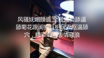 【新片速遞】黑丝高跟露脸小少妇，深夜跟狼友撩骚互动，蝴蝶骚逼掰开给狼友看，自己抠穴道具插菊花，浪叫呻吟精彩刺激