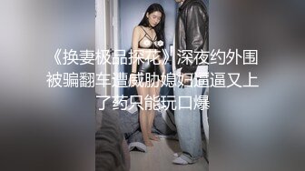 对白清晰情趣酒店TP四眼仔和漂亮女同事啪啪骚货的叫床呻吟很大