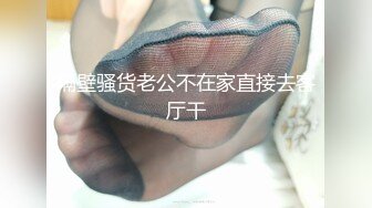 极品美乳淫妻『嫂子爱露出』私自约大屌猛男酒店约炮 深喉跪舔 裹爽了骑乘疯狂高潮