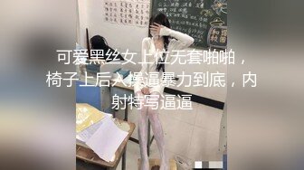 狐媚儿 戴眼镜的极品小萝莉和大叔全裸调情口交啪啪大秀 漂亮 (1)