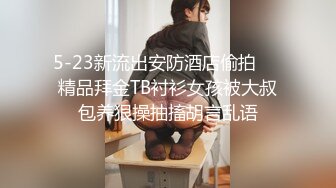 【新片速遞】  极品颜值眼镜娘反差美女大学生✅平坦的小腹上纹着黑桃Q 穿着婚纱给大屌男操，不知道女主了不了解这个图案的意思奴