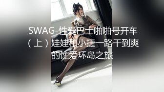 CCAV认证UP主『丰满版痞幼』微信上约了个175小哥哥 来的却是大叔 无套暴操