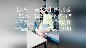 【百度云泄密】❤️反差女神S极品身材淫荡3P啪啪被曝光