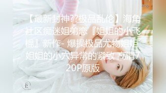 【新片速遞】 ✿扣扣传媒✿ QQOG010 超顶校花极下海美少女 ▌小敏儿▌学妹生日肉体庆生 享受性爱美妙快感 蜜穴填满滚烫精液