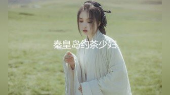 【新片速遞】邪恶的房东暗藏摄像头偷窥白白嫩嫩的少妇洗澡