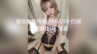 Mosaic 调教极品美穴Mia掐脖69牵绳样样来被两男玩弄到潮吹颜射3P