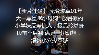 《最新宅男福利》青春无敌极品大奶翘臀无毛B网红骚妹【一只小元宝】高价付费私拍~裸舞紫薇玩肛高速骑乘~白浆泛滥如注